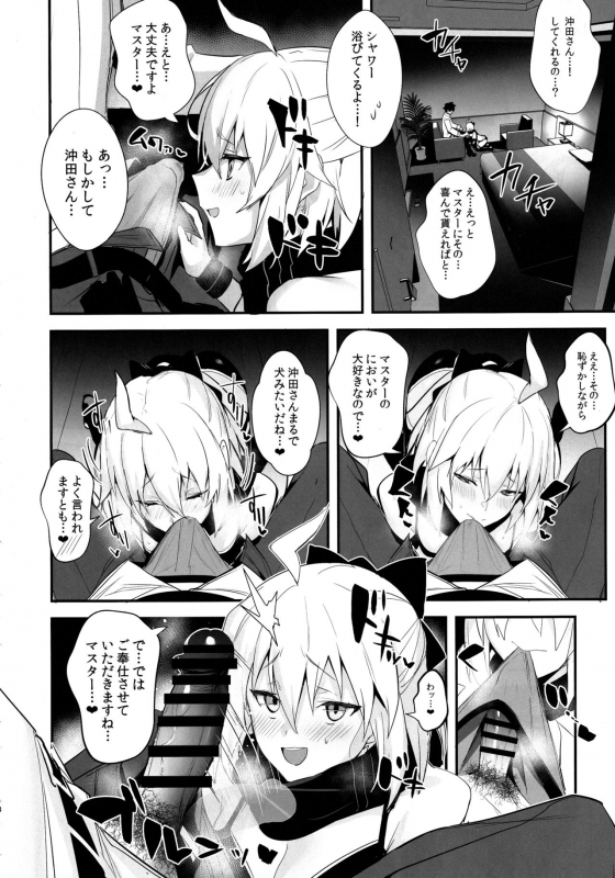 (C97) [Jitaku Vacation (Ulrich)] ServaLove! VOL. 01 Okita-san to Asa made LoveHo de Mizugi Sex (FateGrand O_06