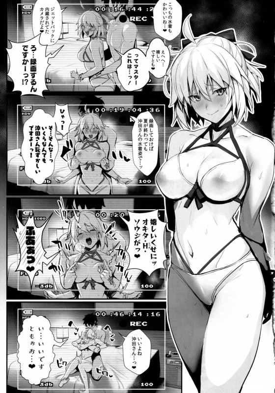(C97) [Jitaku Vacation (Ulrich)] ServaLove! VOL. 01 Okita-san to Asa made LoveHo de Mizugi Sex (FateGrand O_13