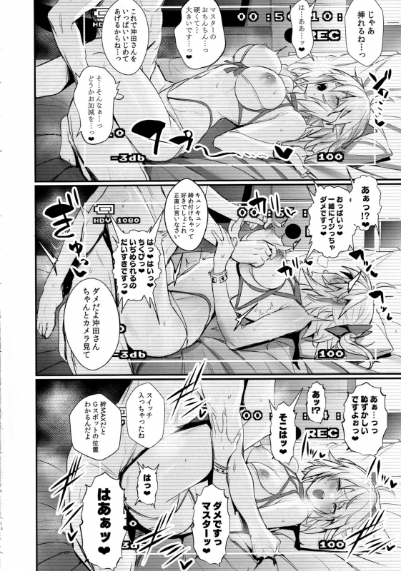 (C97) [Jitaku Vacation (Ulrich)] ServaLove! VOL. 01 Okita-san to Asa made LoveHo de Mizugi Sex (FateGrand O_14