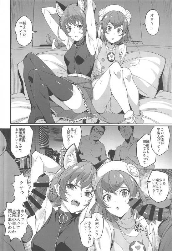 (C97) [Jukusei Kakuzatou (sugarBt)] Twinkle Imagination nante Nakatta (Star Twinkle PreCure)_02