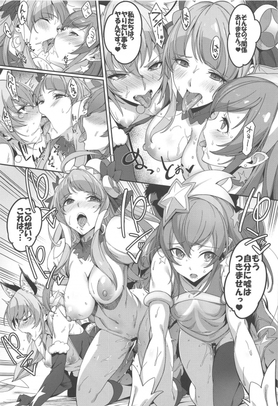 (C97) [Jukusei Kakuzatou (sugarBt)] Twinkle Imagination nante Nakatta (Star Twinkle PreCure)_17