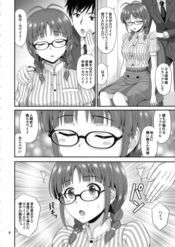 (C97) [Junpuumanpandou (Hida Tatsuo)] Ricchan Kawaii (THE IDOLM@STER)_04