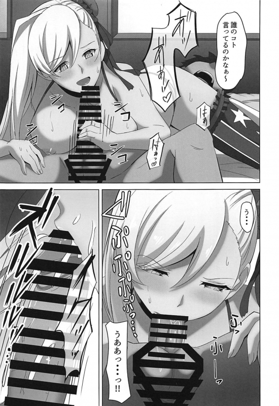 (C97) [Jyuu Sensya Usagitai (Takano Tomohiro)] Musashi-chan ni Okasareru Hon!! (FateGrand Order)_05