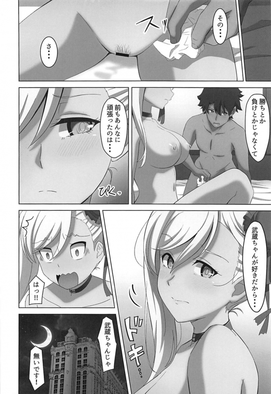 (C97) [Jyuu Sensya Usagitai (Takano Tomohiro)] Musashi-chan ni Okasareru Hon!! (FateGrand Order)_14
