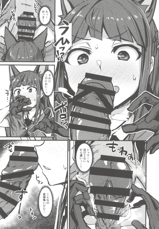 (C97) [K2 Manhole (P)] Yokkyuu Analyze (Princess Connect! ReDive)_04