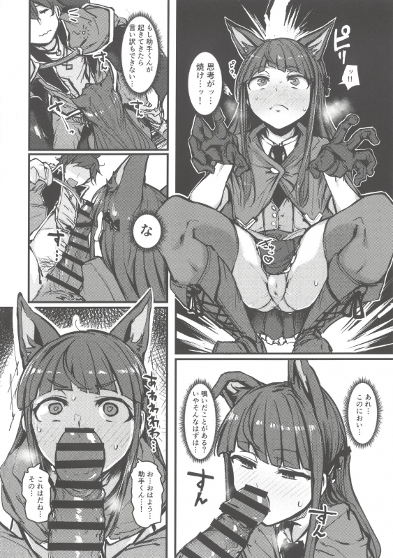 (C97) [K2 Manhole (P)] Yokkyuu Analyze (Princess Connect! ReDive)_05