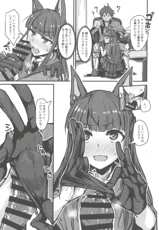 (C97) [K2 Manhole (P)] Yokkyuu Analyze (Princess Connect! ReDive)_06