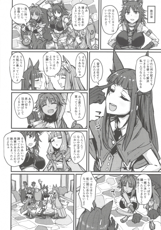 (C97) [K2 Manhole (P)] Yokkyuu Analyze (Princess Connect! ReDive)_09