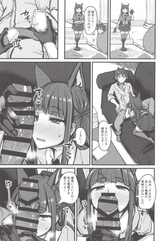 (C97) [K2 Manhole (P)] Yokkyuu Analyze (Princess Connect! ReDive)_10