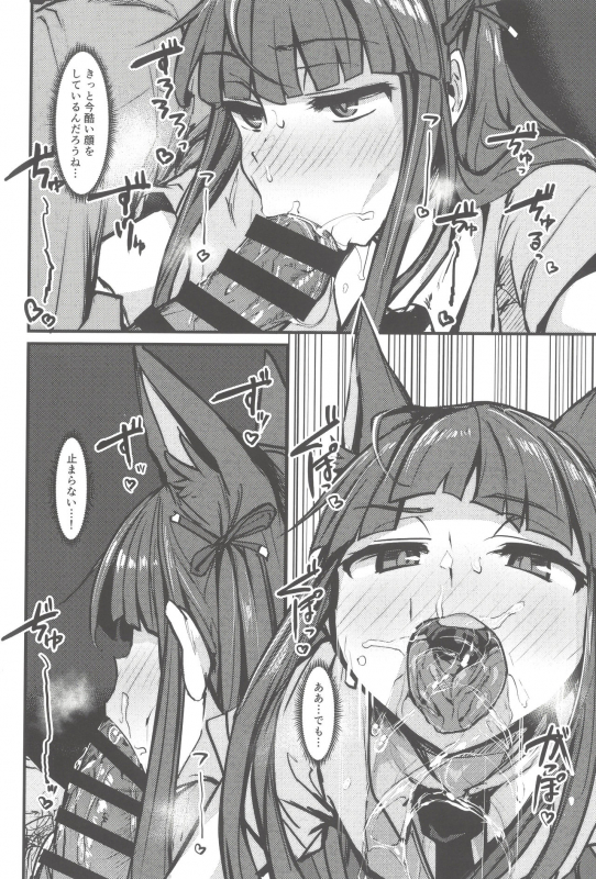 (C97) [K2 Manhole (P)] Yokkyuu Analyze (Princess Connect! ReDive)_15