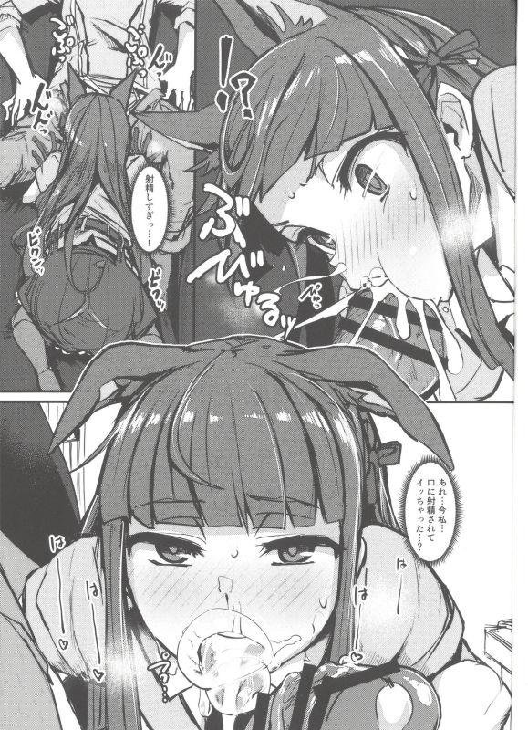 (C97) [K2 Manhole (P)] Yokkyuu Analyze (Princess Connect! ReDive)_16