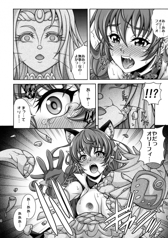 (C97) [K2 Tomo no Kai (Mizuki)] Harameite Ginga (Star Twinkle PreCure)_16