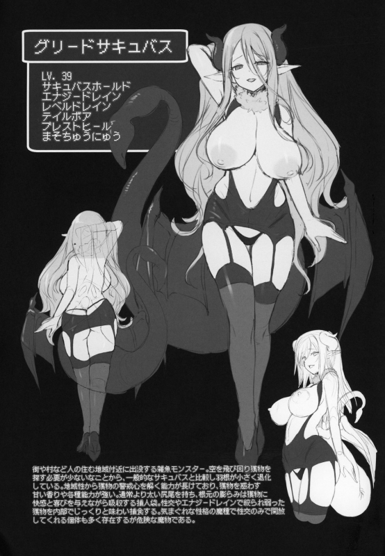 (C97) [KAMINENDO.CORP (Akazawa RED)] Makotoni Zannen desu ga Bouken no Sho 6 wa Kiete Shimaimashita._31