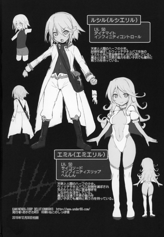 (C97) [KAMINENDO.CORP (Akazawa RED)] Makotoni Zannen desu ga Bouken no Sho 6 wa Kiete Shimaimashita._32