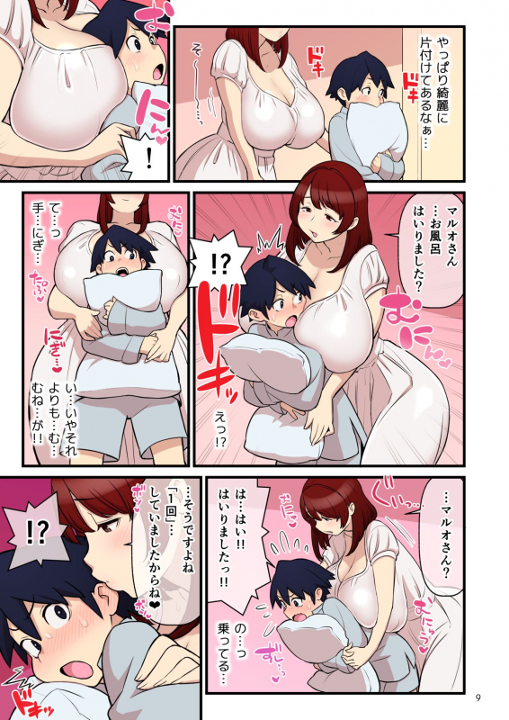 (C97) [Kakuzato-ichi (Kakuzatou)] Iinazuke Gakuen FILE 01 Hajimete Soine Hen_09