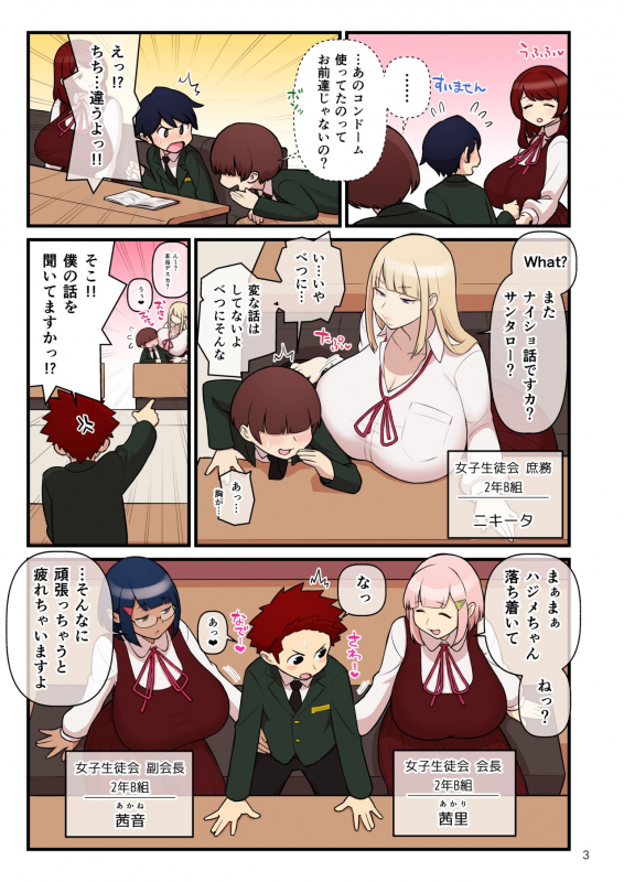 (C97) [Kakuzato-ichi (Kakuzatou)] Iinazuke Gakuen FILE 01 Hajimete Soine Hen_46