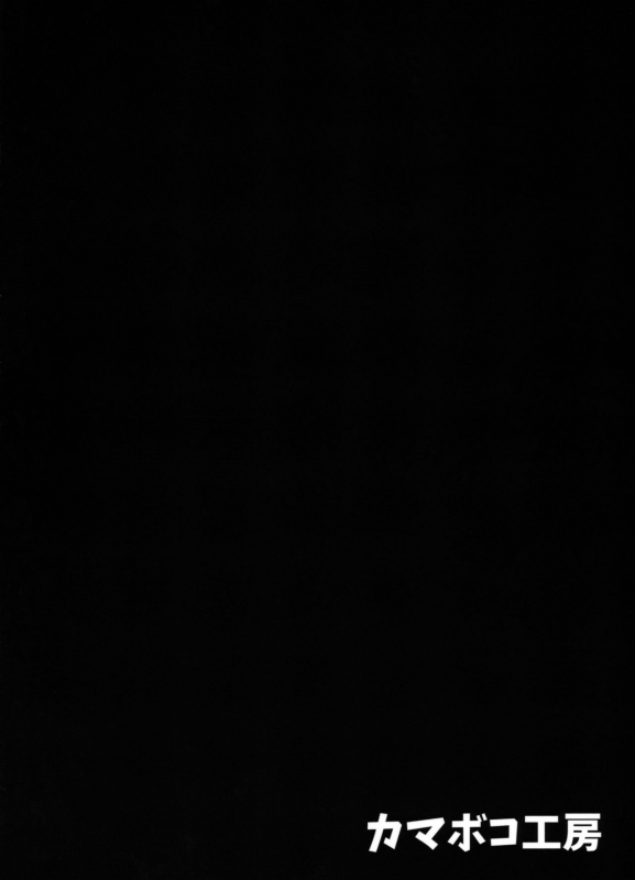 (C97) [Kamaboko Koubou (Kamaboko)] Ginga OL wa Yottemo Kakkoii Onee-san desu ka XX (FateGrand Order)_49