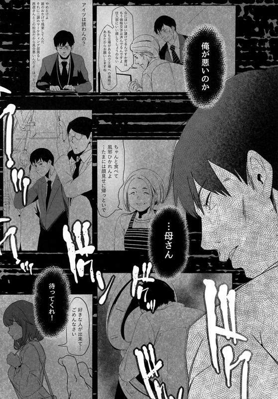 (C97) [Kansai Gyogyou Kyoudou Kumiai (Marushin)] Isekaijin Rokujouhan Dousei Seikatsu_08