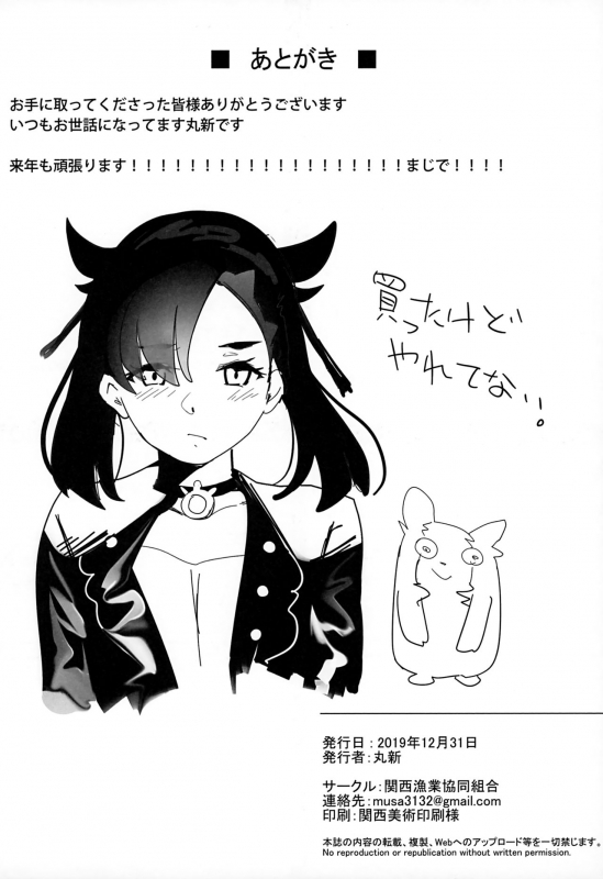 (C97) [Kansai Gyogyou Kyoudou Kumiai (Marushin)] Isekaijin Rokujouhan Dousei Seikatsu_32