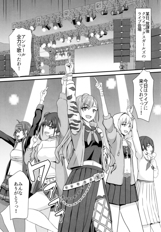 (C97) [Kaokuba (Shinyashiki)] Natsuha no Junai Seikatsu (THE iDOLM@STER Shiny Colors)_01