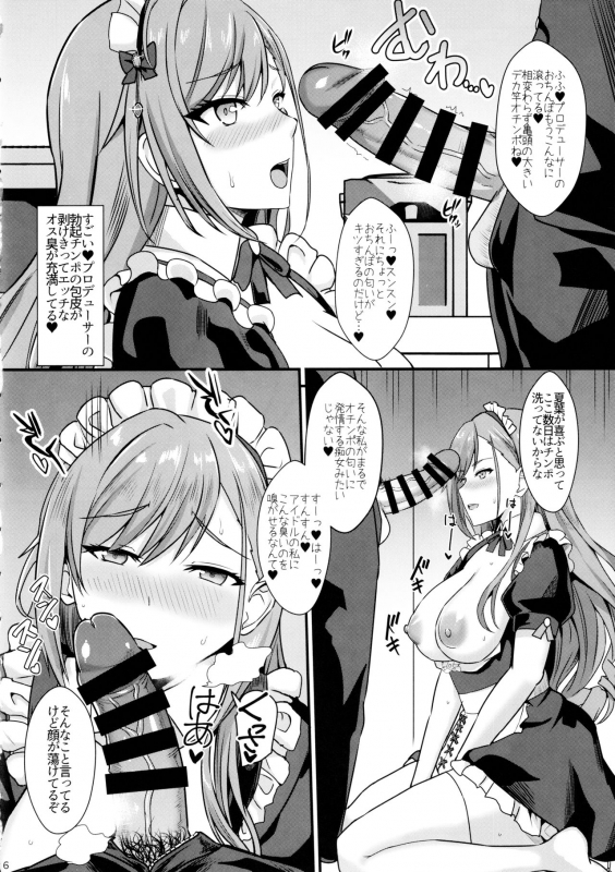 (C97) [Kaokuba (Shinyashiki)] Natsuha no Junai Seikatsu (THE iDOLM@STER Shiny Colors)_06