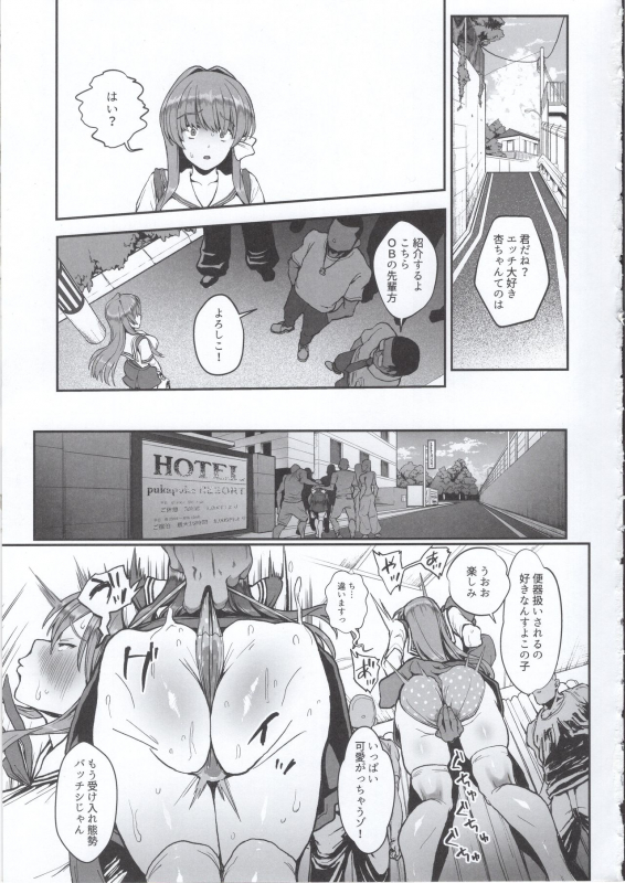 (C97) [Karaage Market (Aburi)] Korashime -Fujibayashi Kyou no Yuuutsu- (CLANNAD)_15