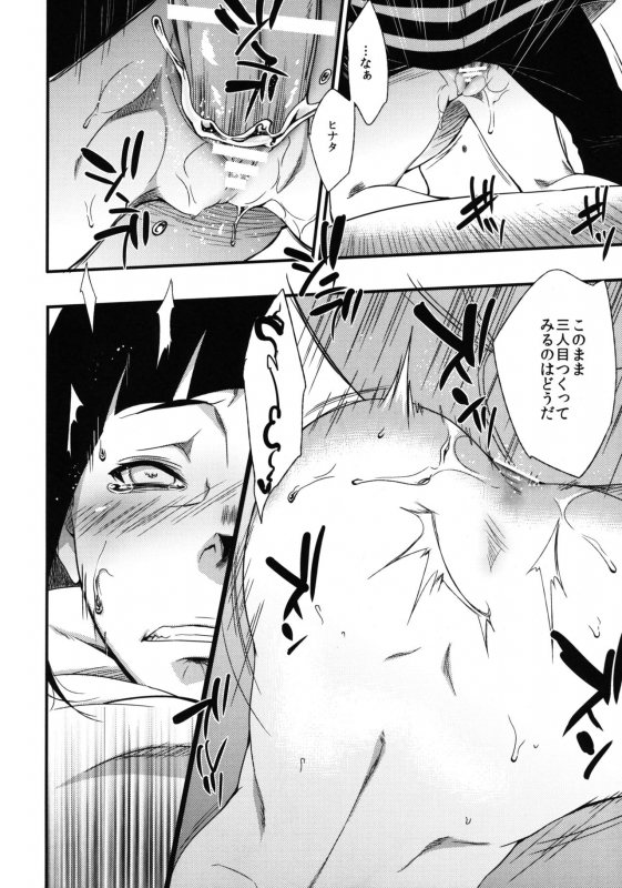 (C97) [Karakishi Youhei-dan Shinga (Sahara Wataru)] Edo Higan (Naruto)_025