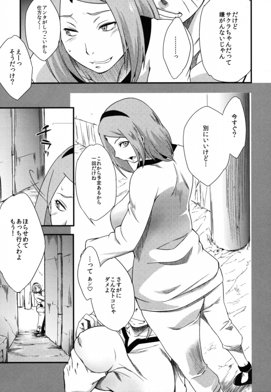 (C97) [Karakishi Youhei-dan Shinga (Sahara Wataru)] Edo Higan (Naruto)_038