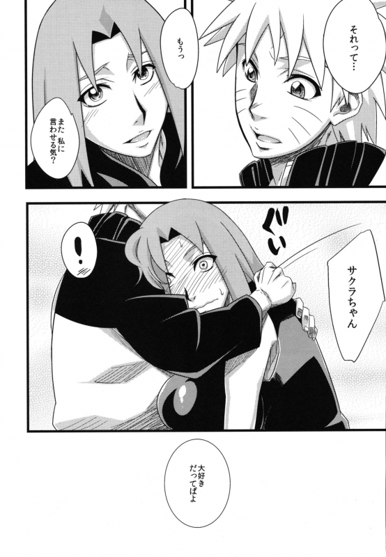 (C97) [Karakishi Youhei-dan Shinga (Sahara Wataru)] Edo Higan (Naruto)_090