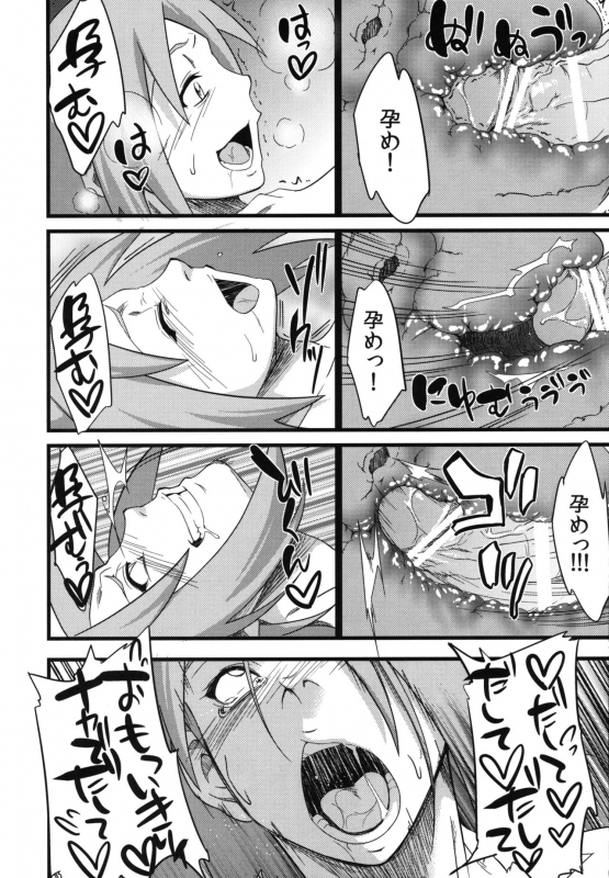 (C97) [Karakishi Youhei-dan Shinga (Sahara Wataru)] Edo Higan (Naruto)_104