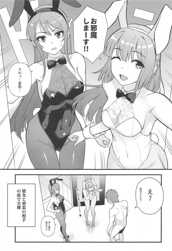 (C97) [Kayoudou (Matsuka)] Lucid Dream (Seishun Buta Yarou wa Bunny Girl Senpai no Yume o Minai)_03