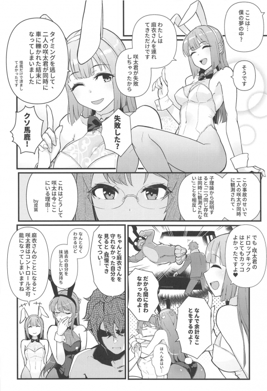 (C97) [Kayoudou (Matsuka)] Lucid Dream (Seishun Buta Yarou wa Bunny Girl Senpai no Yume o Minai)_04