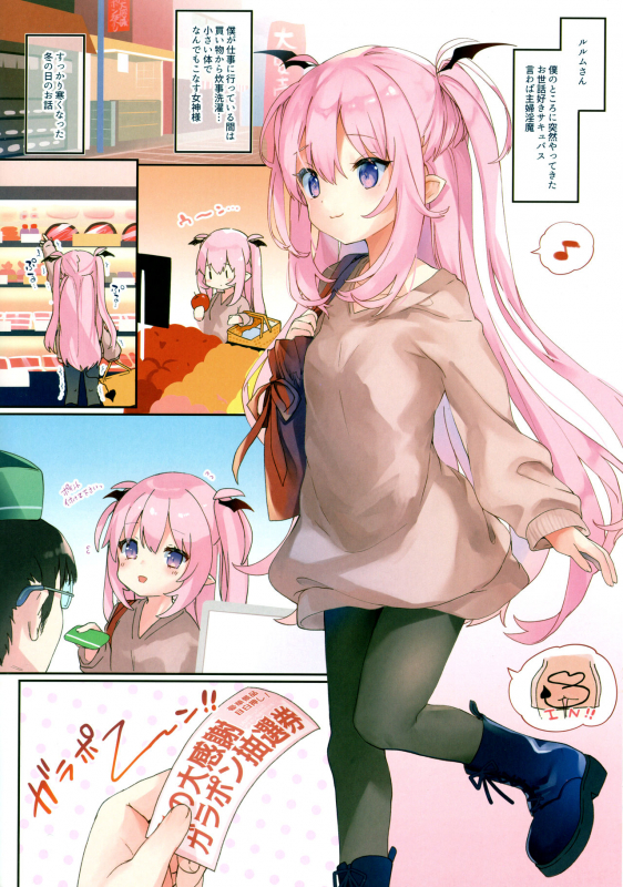 (C97) [Kedama Gyuunyuu (Tamano Kedama)] LILITH SPA!_02