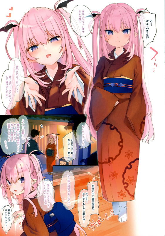 (C97) [Kedama Gyuunyuu (Tamano Kedama)] LILITH SPA!_05