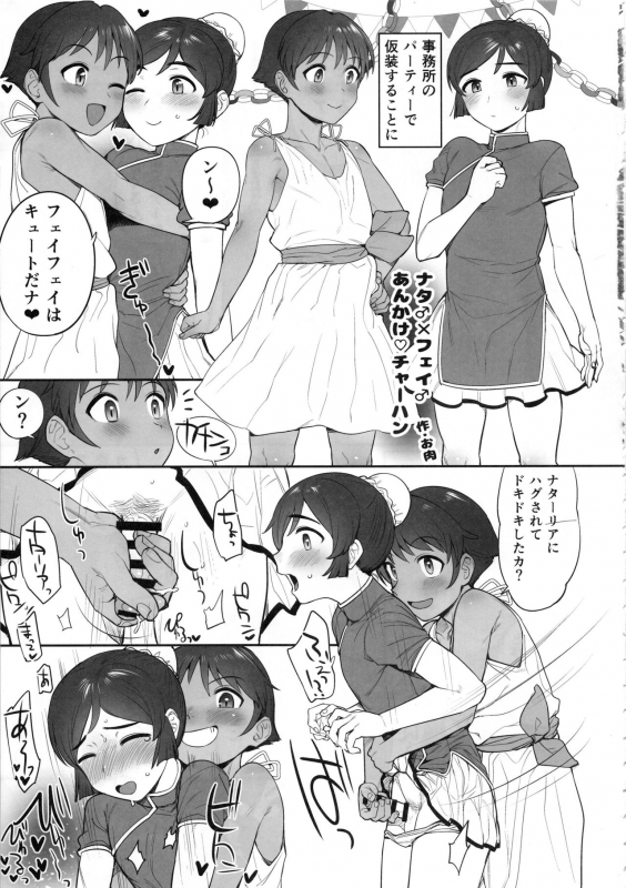 (C97) [Kekanoya (Various)] Cinderella Girls Nantaika Josou Mesu Ochi Goudou Sandodema (THE IDOLM@STE_29