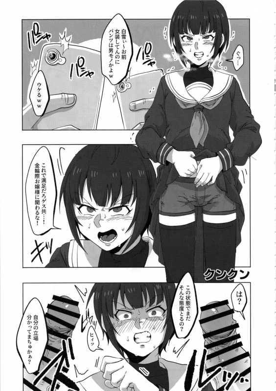 (C97) [Kekanoya (Various)] Cinderella Girls Nantaika Josou Mesu Ochi Goudou Sandodema (THE IDOLM@STE_35