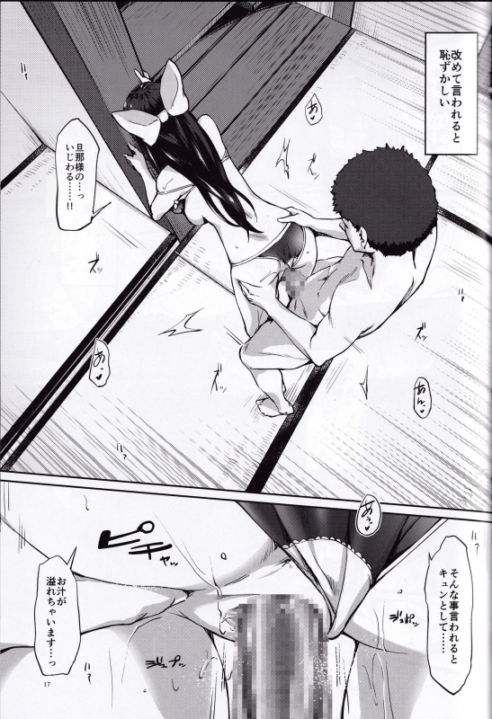 (C97) [Kemao 9% (Onamaru)] Kamikaze Shinkon Kakko Kari San (Kantai Collection -KanColle-)_14