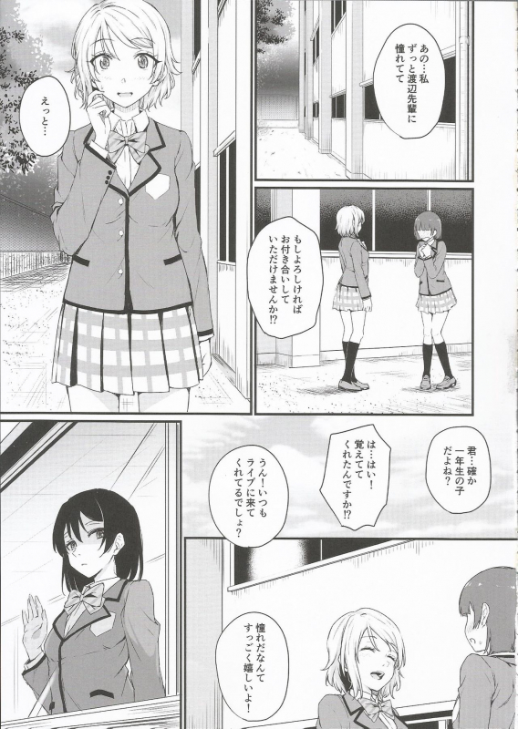 (C97) [Kitaku Jikan (Kitaku)] Noboranai Taiyou (Love Live! Sunshine!!)_02