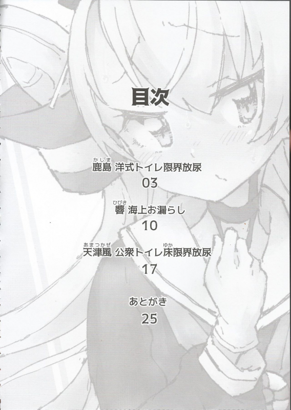 (C97) [Kohri Club (Kohri Ms)] Kanmusu no Mizu Ni. (Kantai Collection -KanColle-)_04