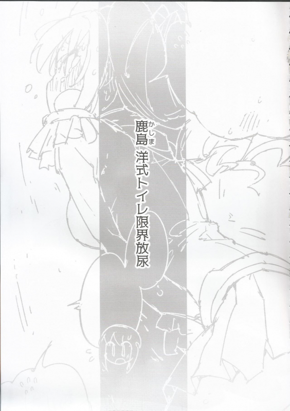 (C97) [Kohri Club (Kohri Ms)] Kanmusu no Mizu Ni. (Kantai Collection -KanColle-)_05