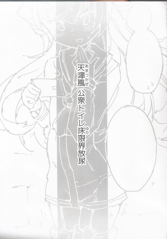 (C97) [Kohri Club (Kohri Ms)] Kanmusu no Mizu Ni. (Kantai Collection -KanColle-)_19