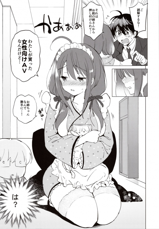 (C97) [Kurimomo (Tsukako)] Ore no Osananajimi ga Amaama Kawaii_15