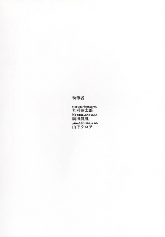 (C97) [Kurohonyasan (Various)] Chloe & GirlPan Goudoubon (FateGrand Order, Fatekaleid liner Pris_01