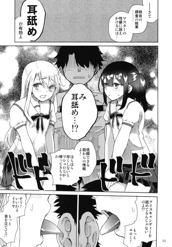 (C97) [Kurohonyasan (Various)] Chloe & GirlPan Goudoubon (FateGrand Order, Fatekaleid liner Pris_12