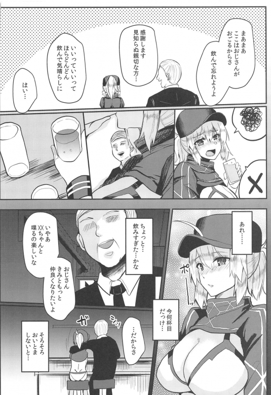 (C97) [Kuusou Monochrome (Abi)] Fusai Mamire no Nazo no Heroine XX no Hon (FateGrand Order)_02
