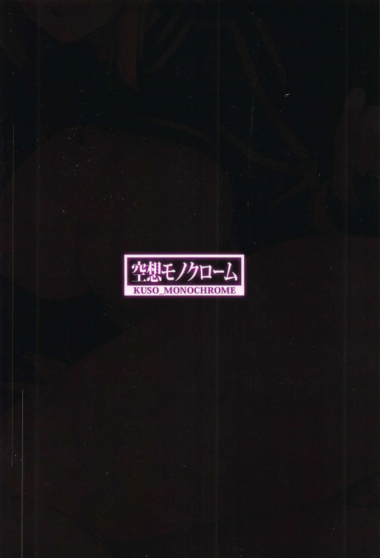 (C97) [Kuusou Monochrome (Abi)] Fusai Mamire no Nazo no Heroine XX no Hon (FateGrand Order)_20