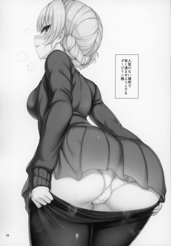 (C97) [Kyockchokyock (Kyockcho)] GirlPan Omakebon Matome (Girls und Panzer)_26