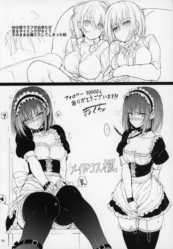 (C97) [Kyockchokyock (Kyockcho)] GirlPan Omakebon Matome (Girls und Panzer)_32