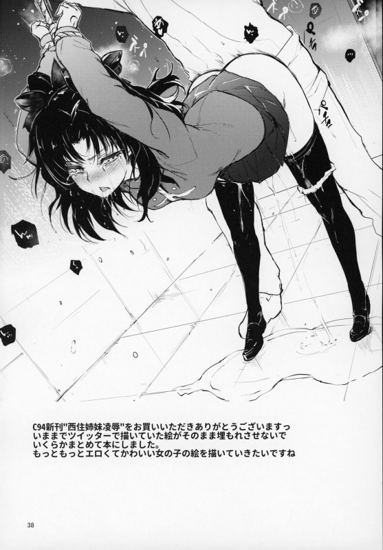 (C97) [Kyockchokyock (Kyockcho)] GirlPan Omakebon Matome (Girls und Panzer)_36