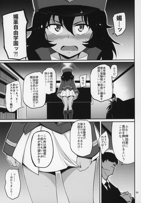 (C97) [Kyockchokyock (Kyockcho)] GirlPan Omakebon Matome (Girls und Panzer)_57